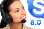 Первое общение человека со Скайпом Skype